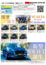 今週の中古車情報！！！